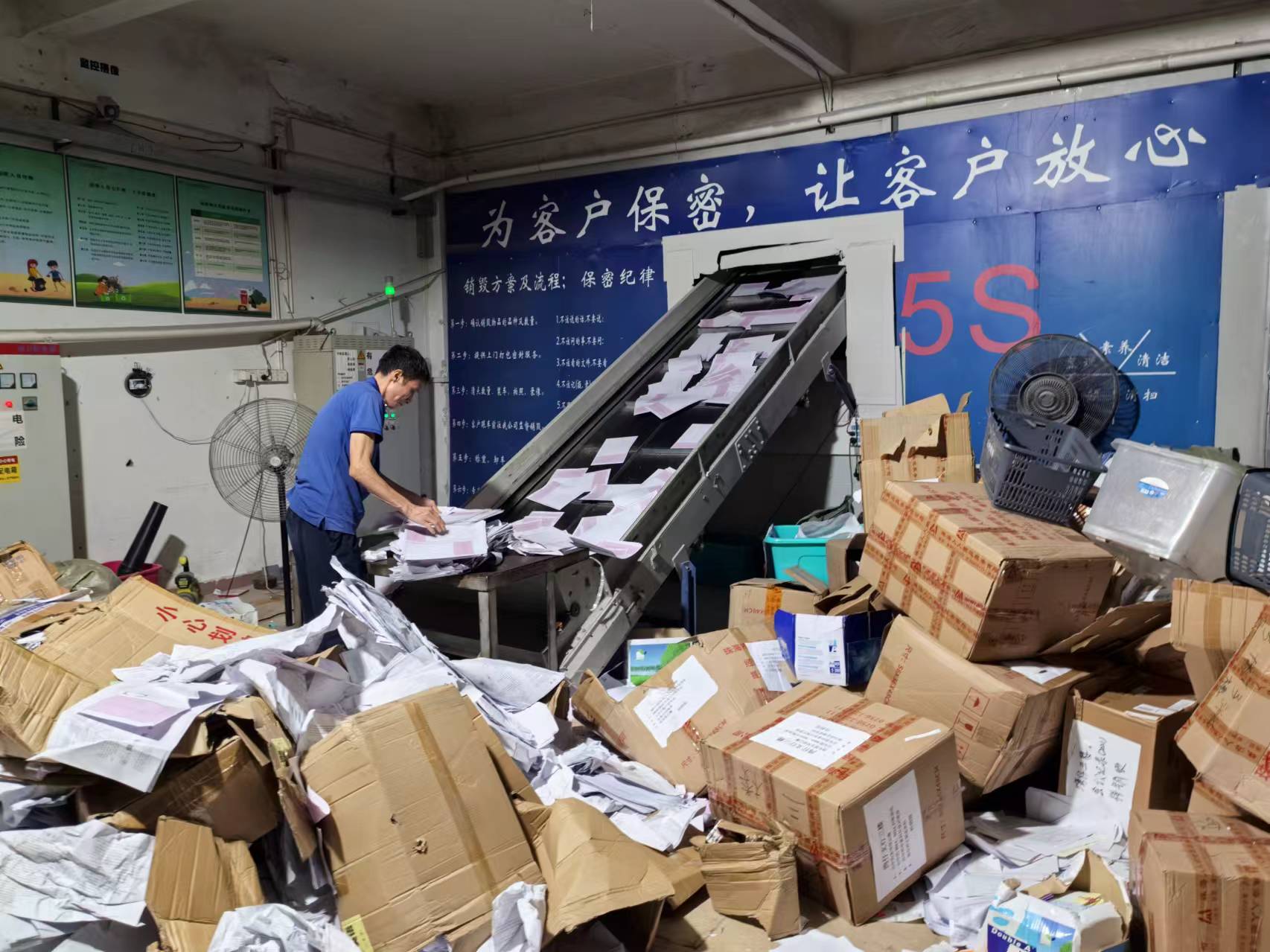 医院文件销毁