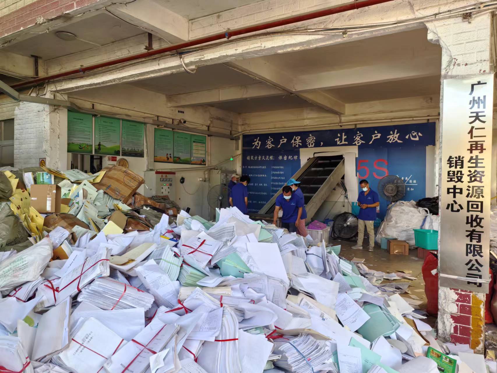 学校文件销毁